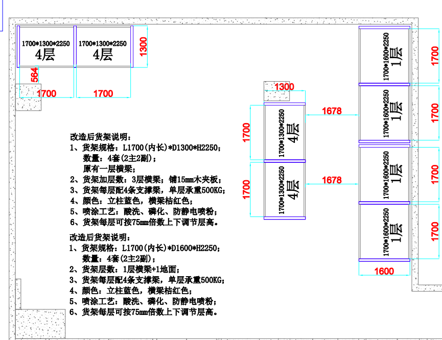 福田倉庫貨架設計圖及成品效果圖--深圳貨架廠(chǎng)